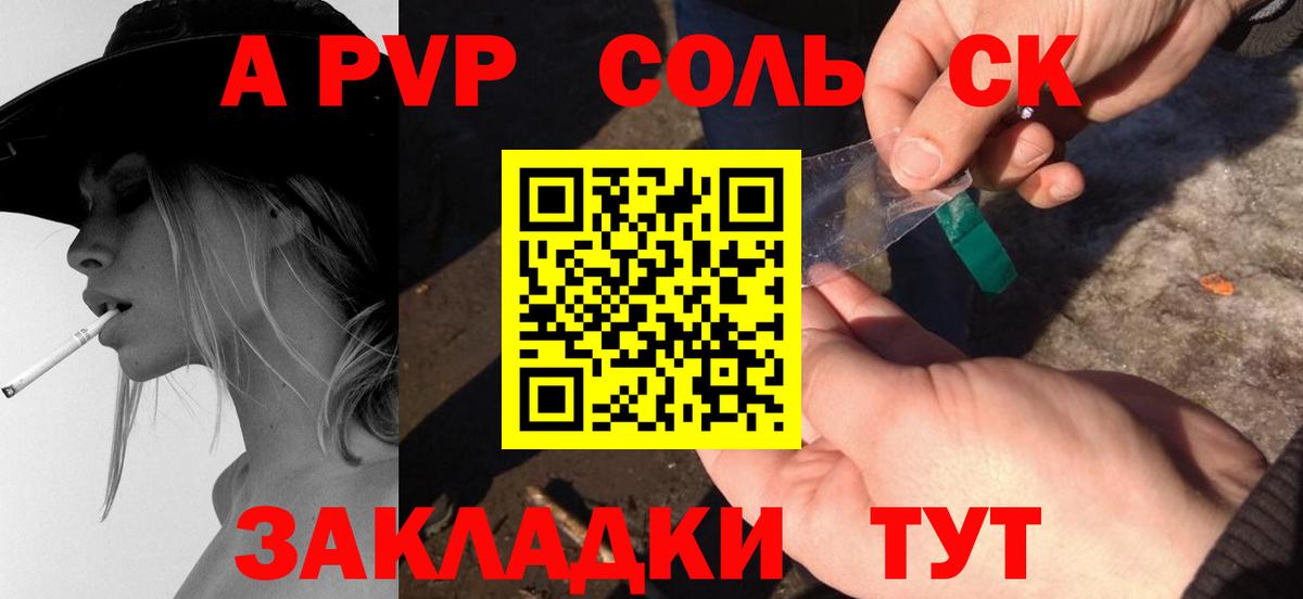 Alpha PVP СК КРИС Клинцы