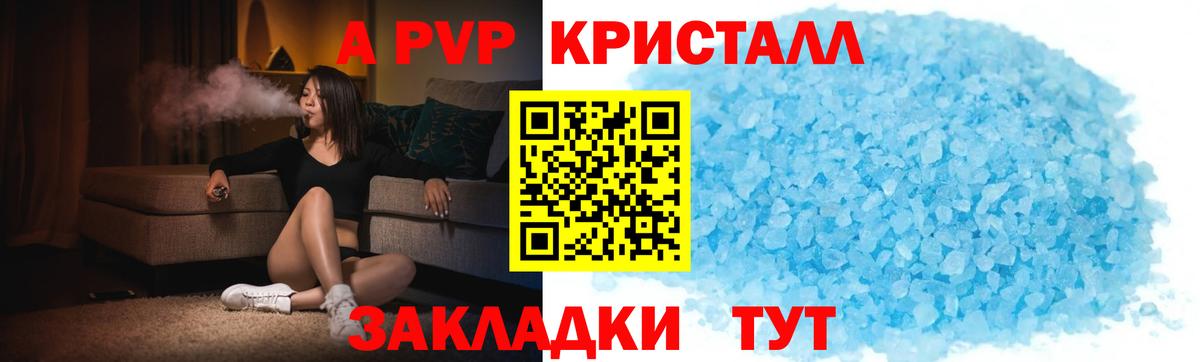 Alfa_PVP Crystall  Alpha-PVP Соль  Alfa_PVP мука  Клинцы  Вход с VPN 