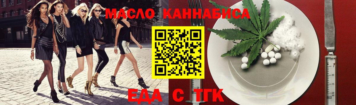 Клинцы  Cannafood марихуана  Вход с VPN 