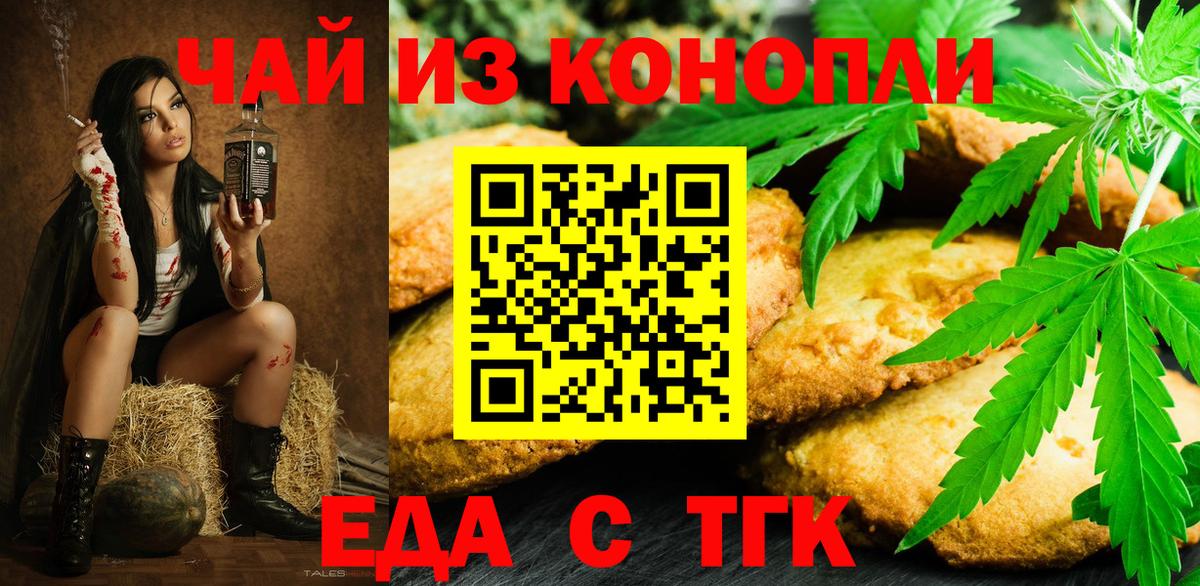 Canna-Cookies конопля Клинцы