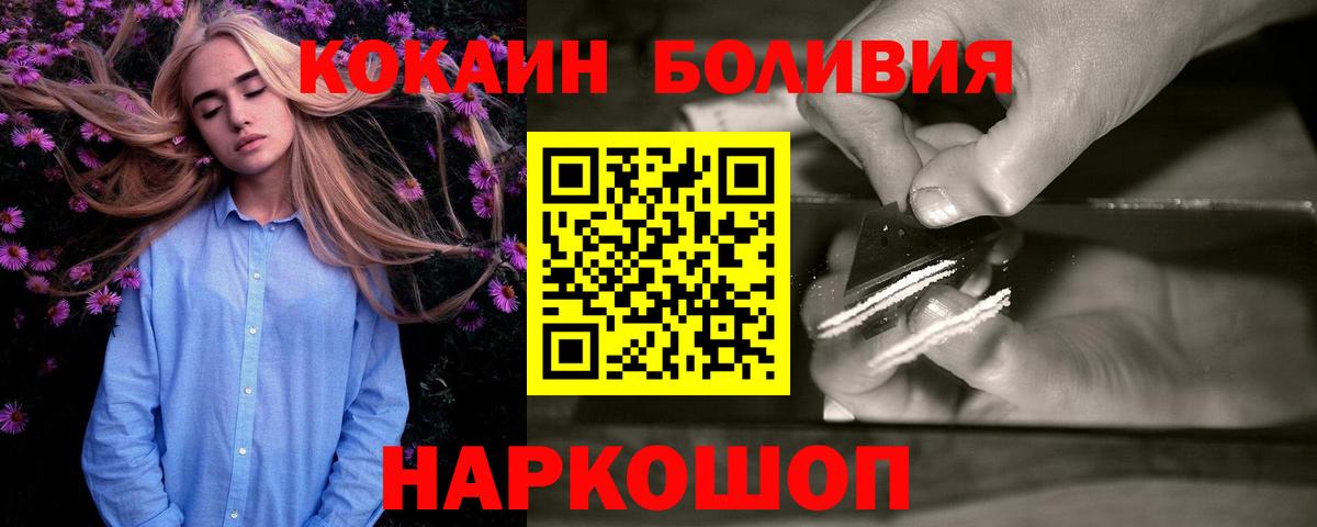 Кокаин FishScale Клинцы