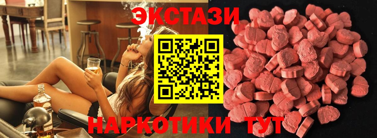 Ecstasy 280 MDMA  Ecstasy  Экстази диски  Клинцы  сколько стоит  Вход с VPN 