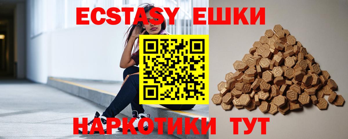 Ecstasy VHQ Клинцы