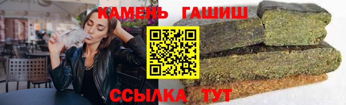 Гашиш  ГАШ гарик  Вход с VPN  ГАШИШ ice o lator  Клинцы 