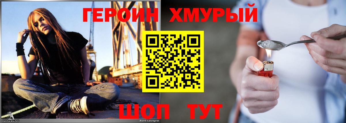 Клинцы  Героин Афган  Вход с VPN 