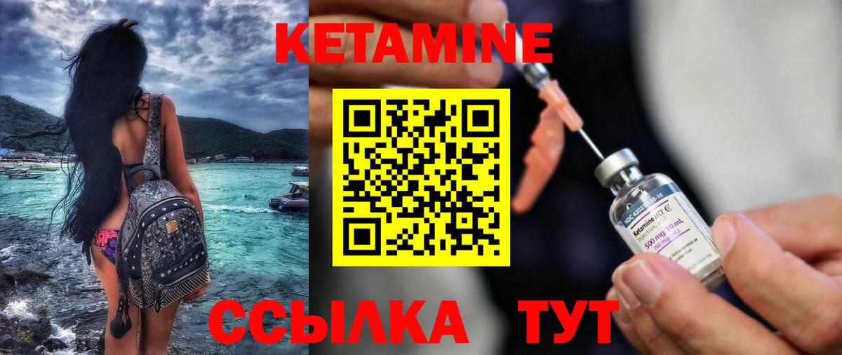 КЕТАМИН ketamine  КЕТАМИН VHQ  Вход с VPN  Клинцы 