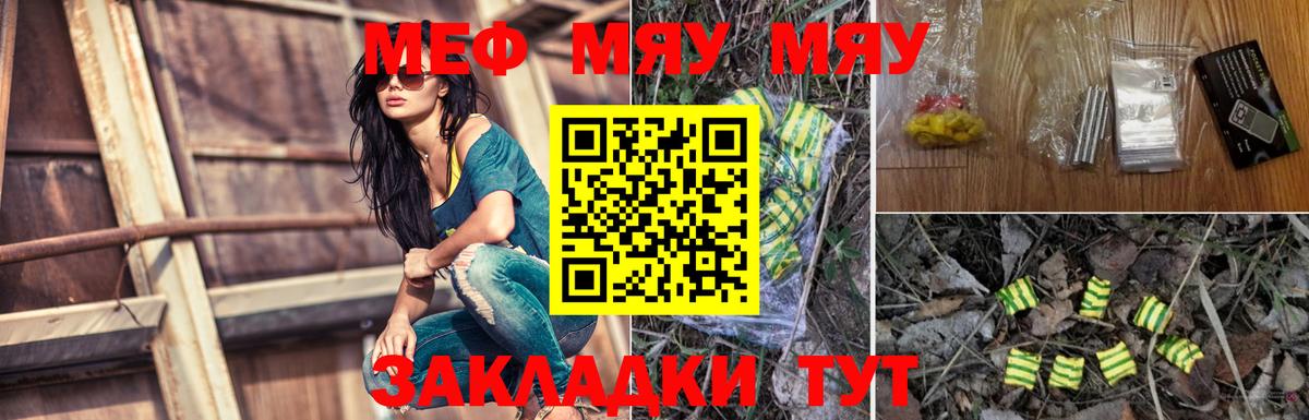Гашиш  Героин  Меф МЯУ МЯУ кристаллы  Клинцы  Вход с VPN 