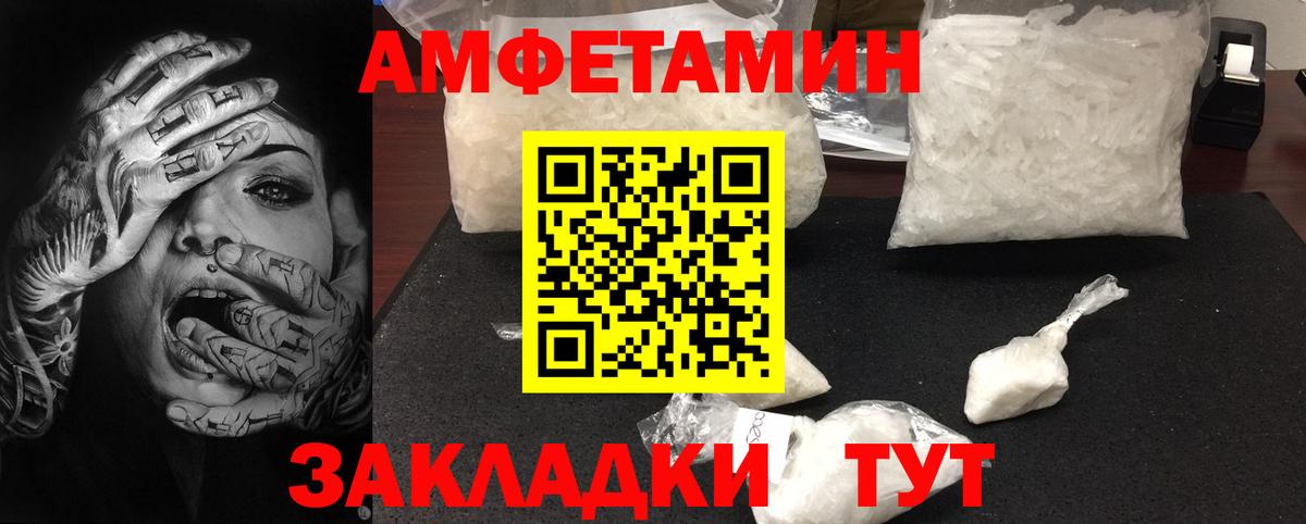 Метамфетамин пудра Клинцы