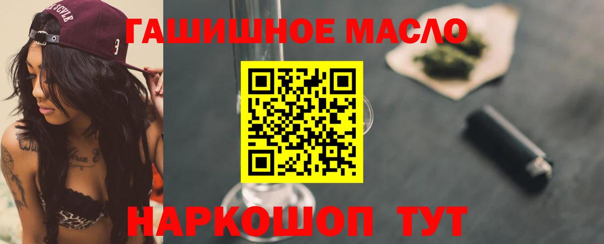Клинцы  Дистиллят ТГК вейп  Вход с VPN 