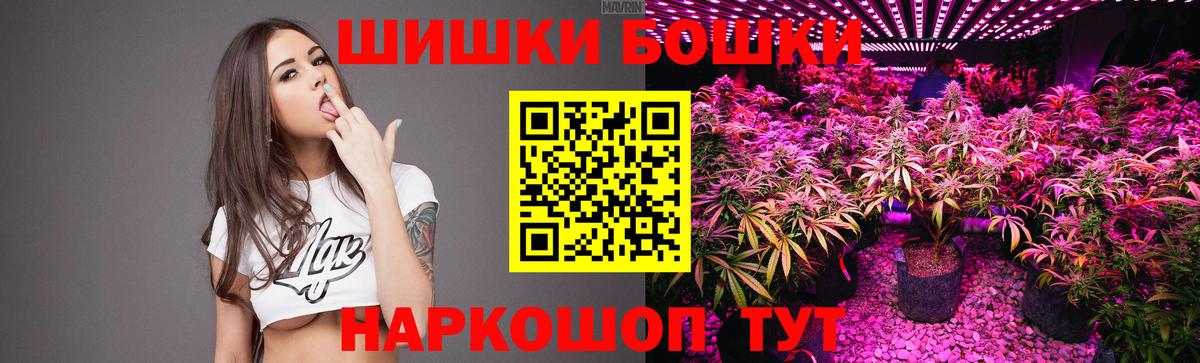 Шишки марихуана THC 21% Клинцы